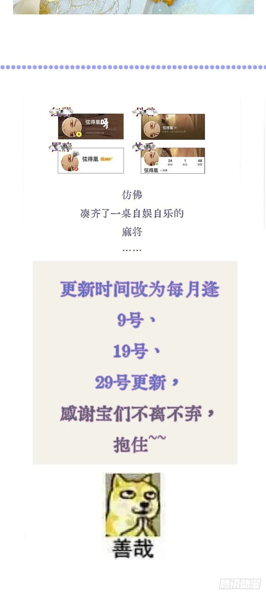 40.都随您开发 第56页