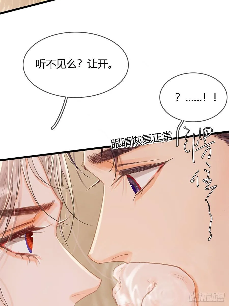 41.风突然转向 第3页