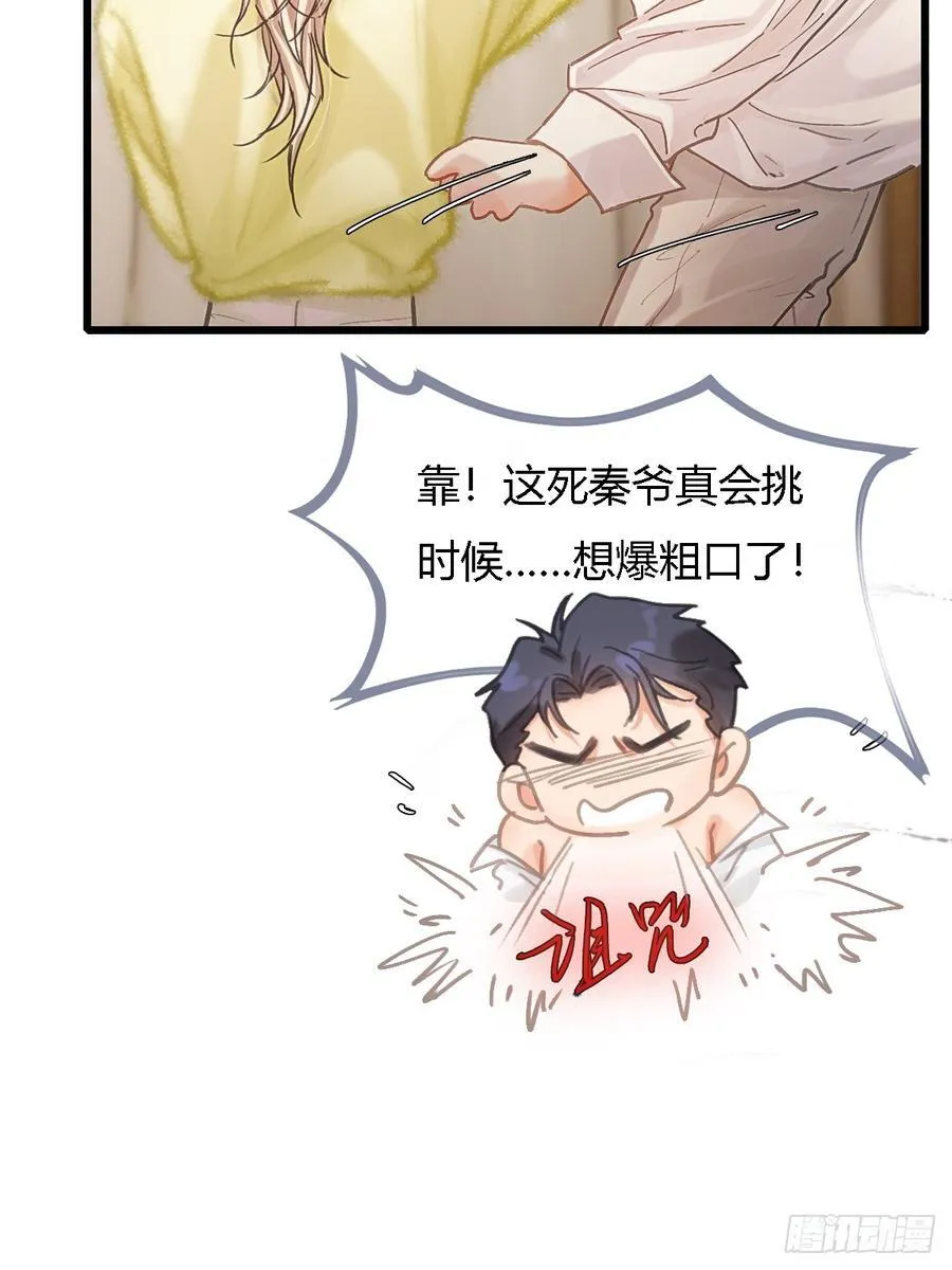 41.风突然转向 第5页