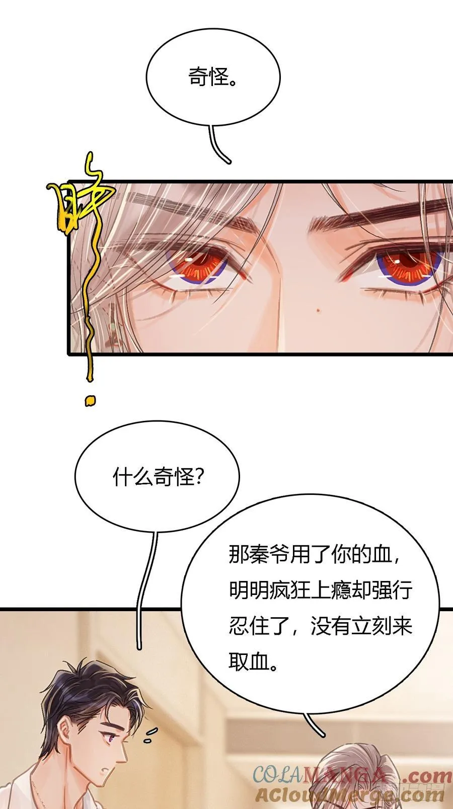 41.风突然转向 第13页