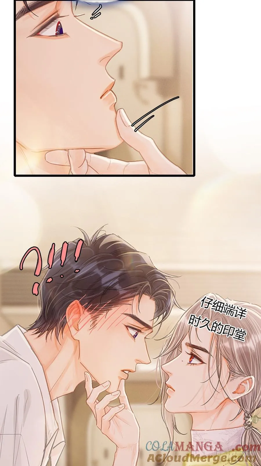 41.风突然转向 第16页