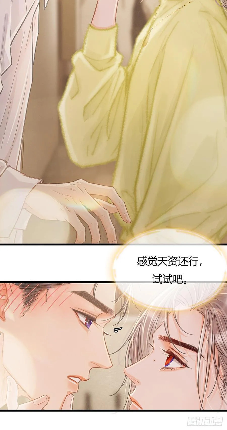 41.风突然转向 第17页