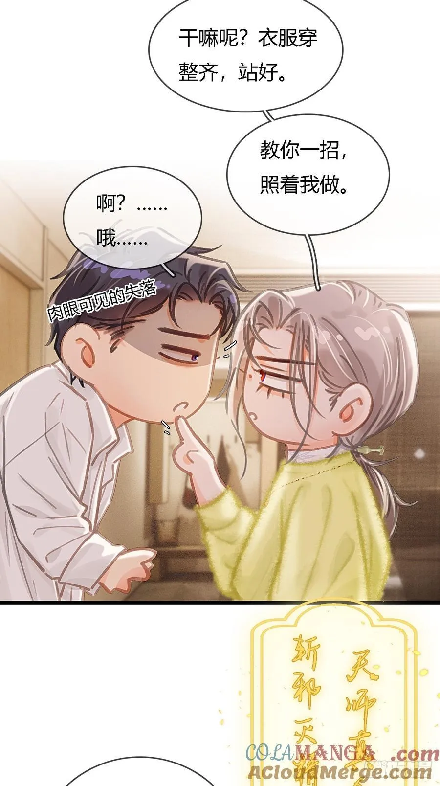 41.风突然转向 第19页