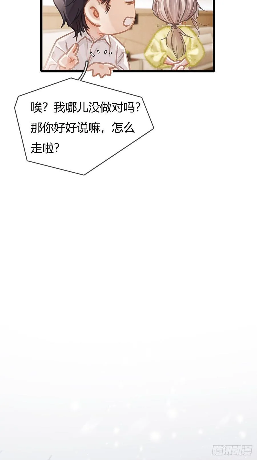 41.风突然转向 第23页