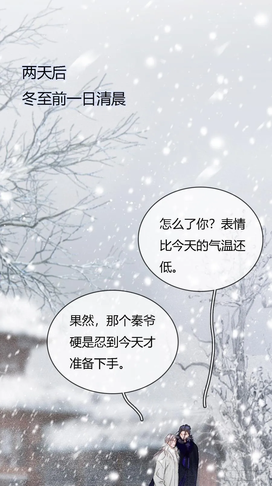 41.风突然转向 第24页