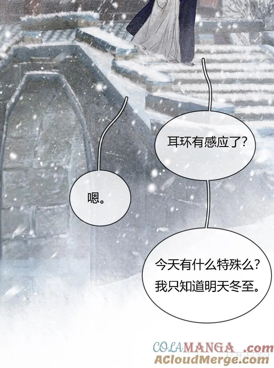 41.风突然转向 第25页
