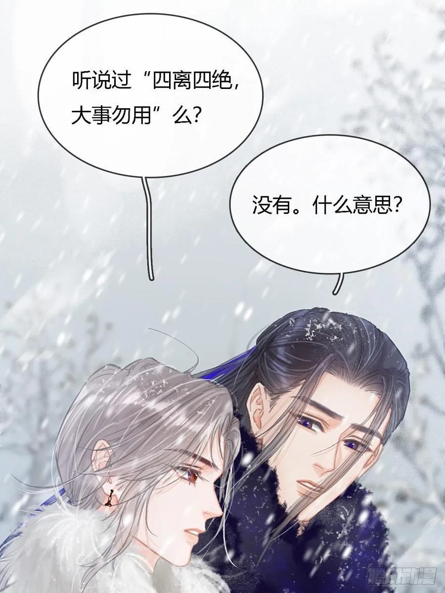 41.风突然转向 第26页