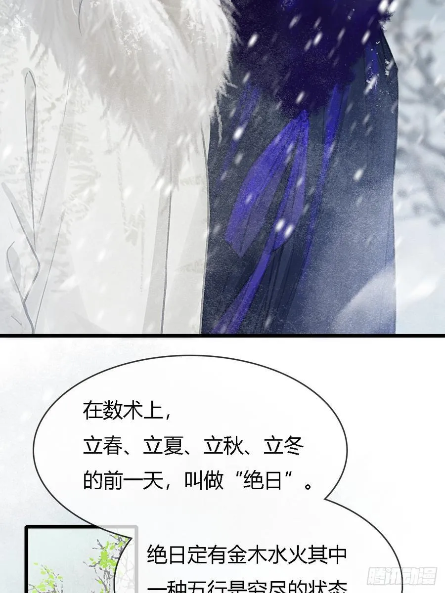 41.风突然转向 第27页