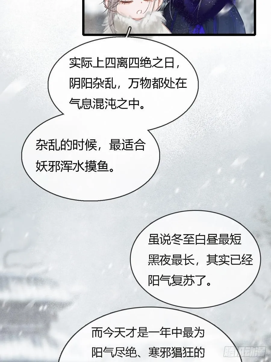41.风突然转向 第30页