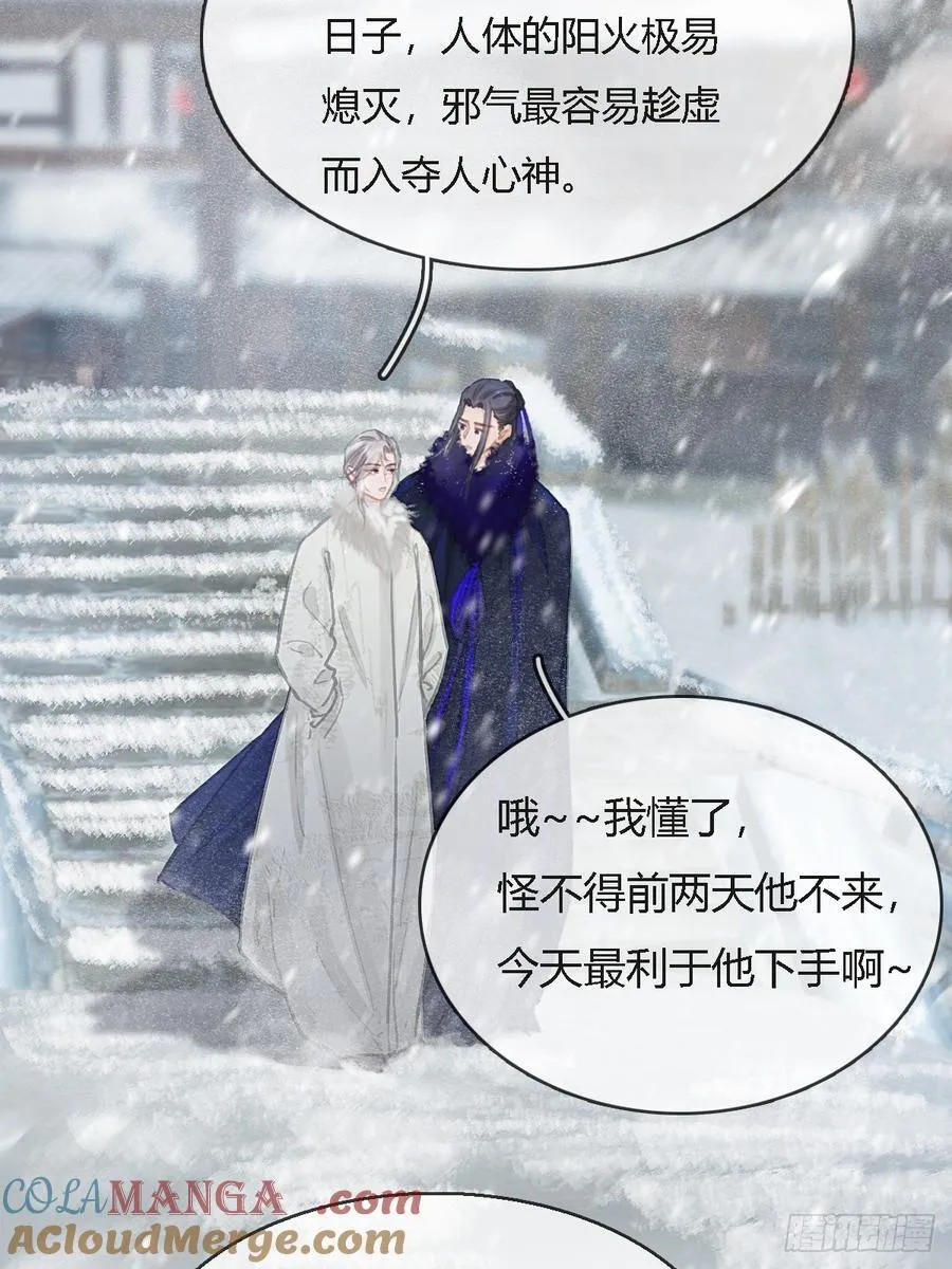 41.风突然转向 第31页