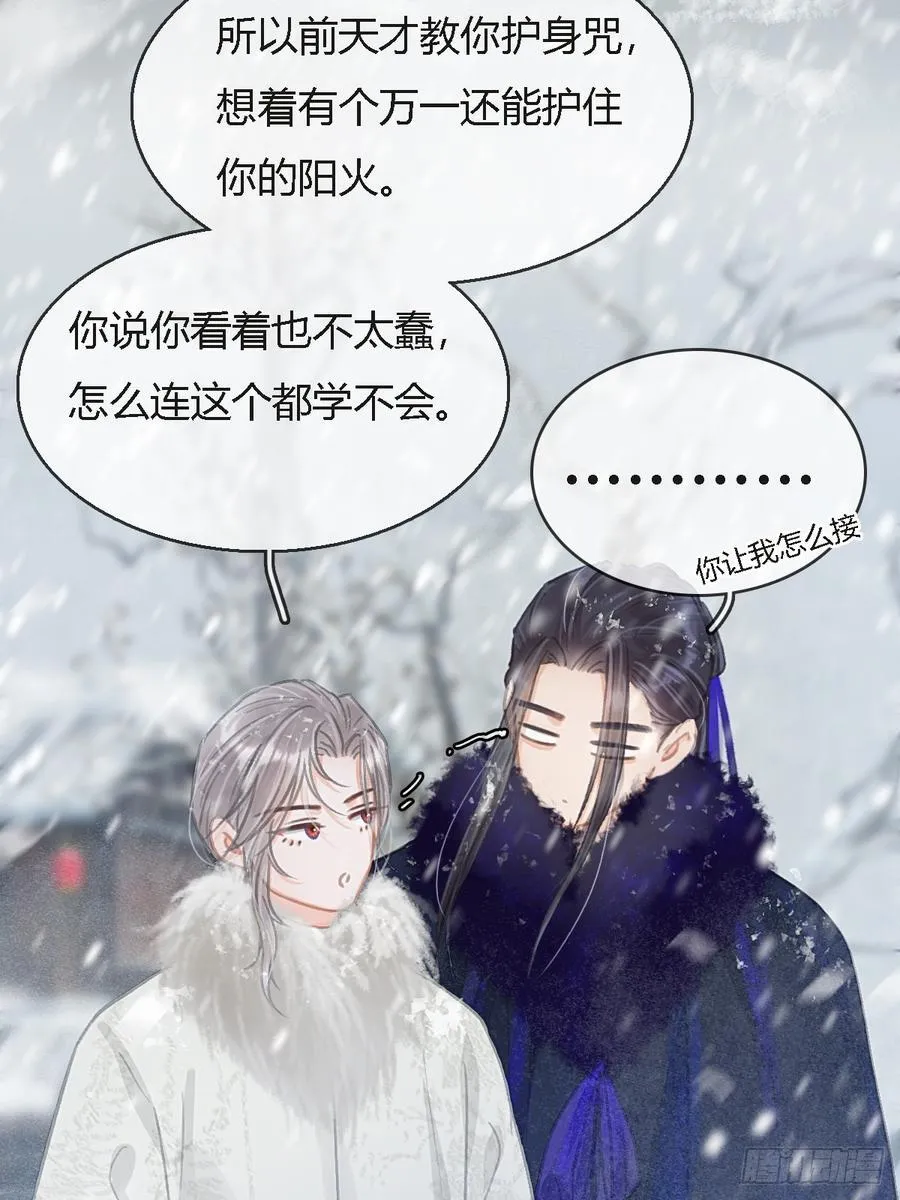 41.风突然转向 第32页