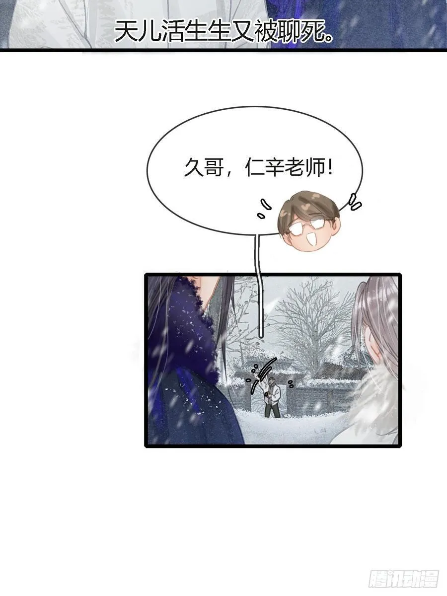 41.风突然转向 第33页