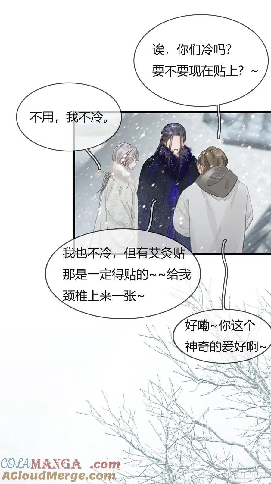 41.风突然转向 第37页