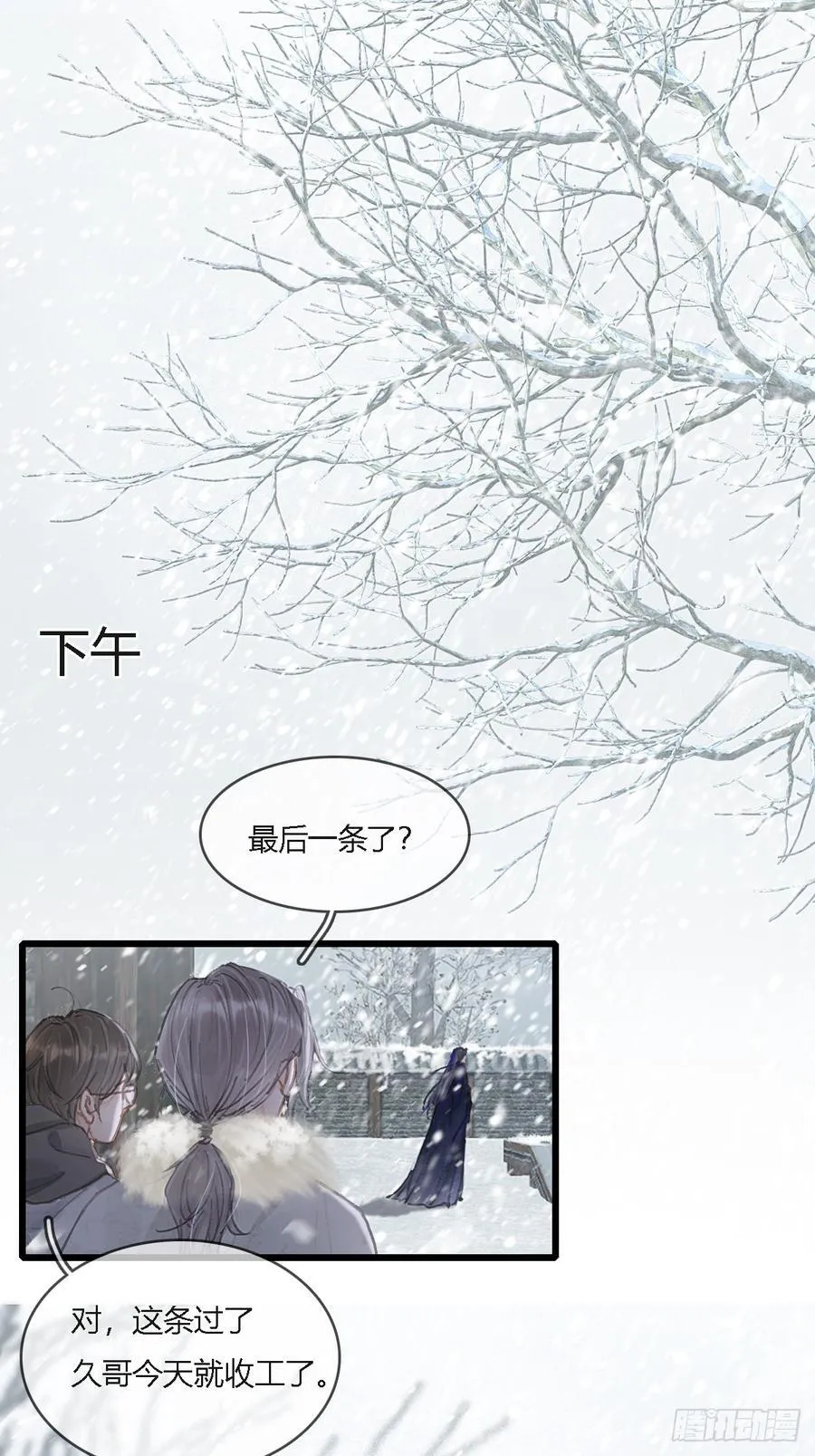 41.风突然转向 第38页