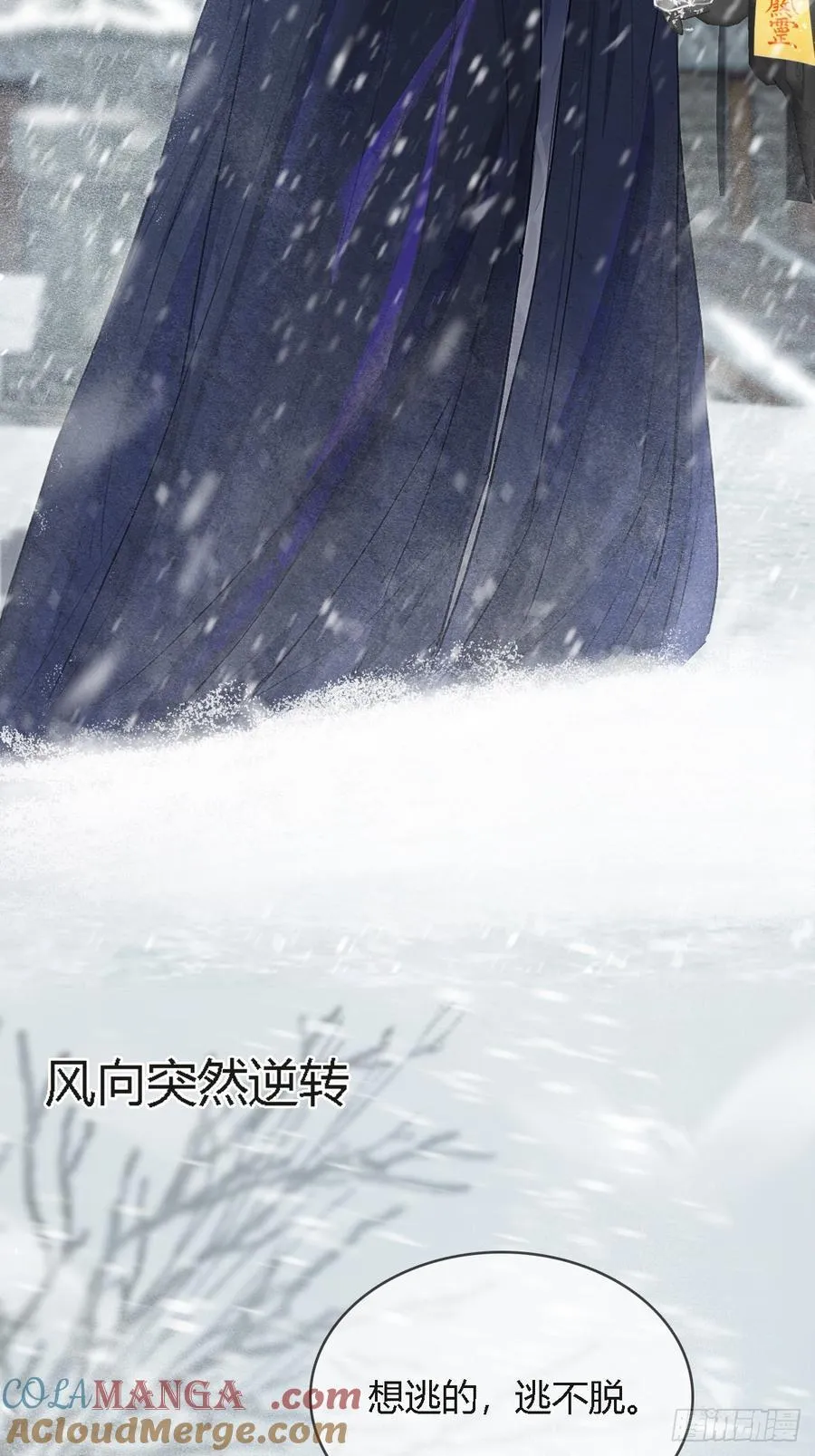 41.风突然转向 第40页
