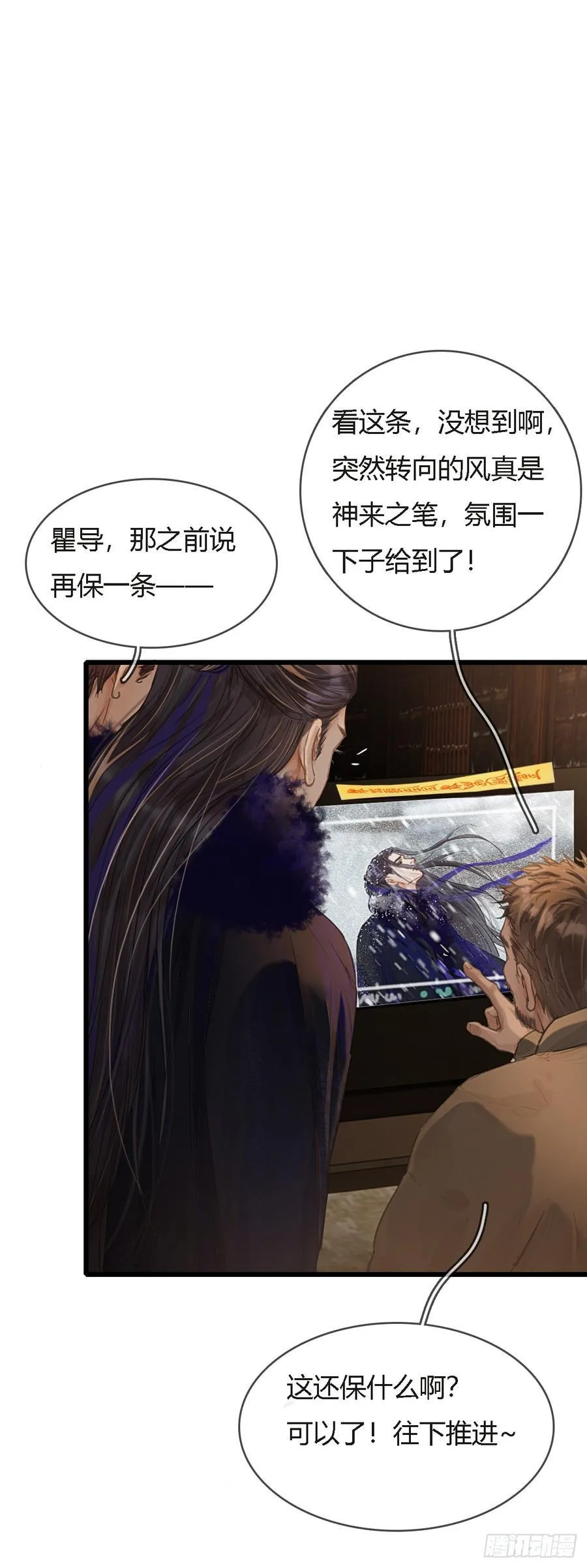 41.风突然转向 第45页