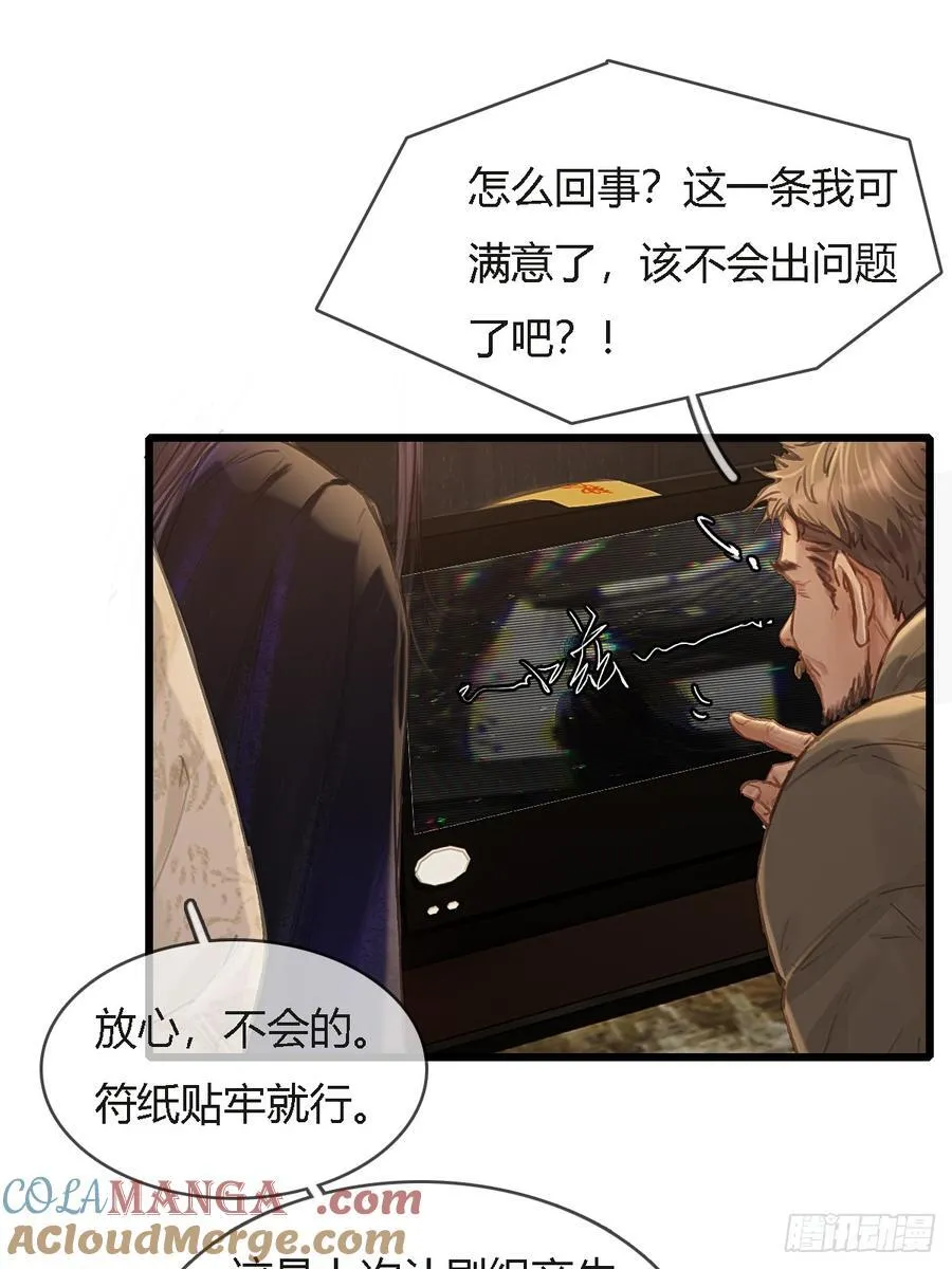 41.风突然转向 第46页