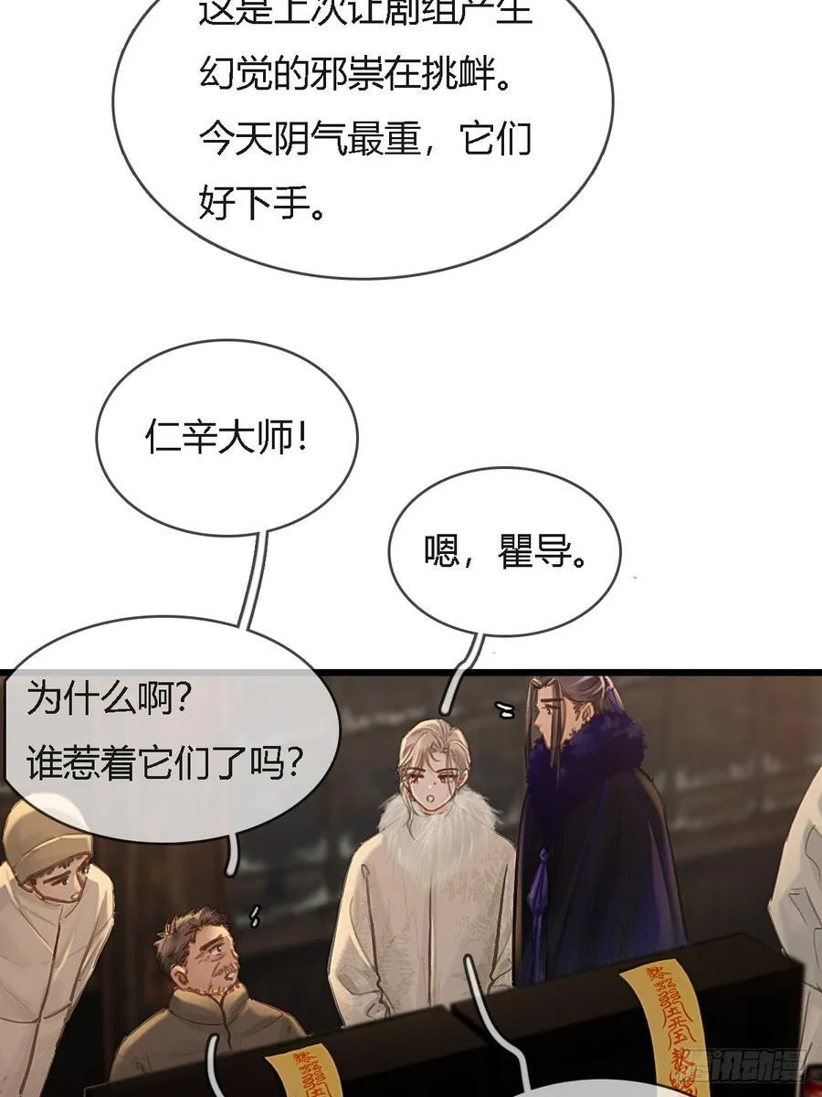 41.风突然转向 第47页