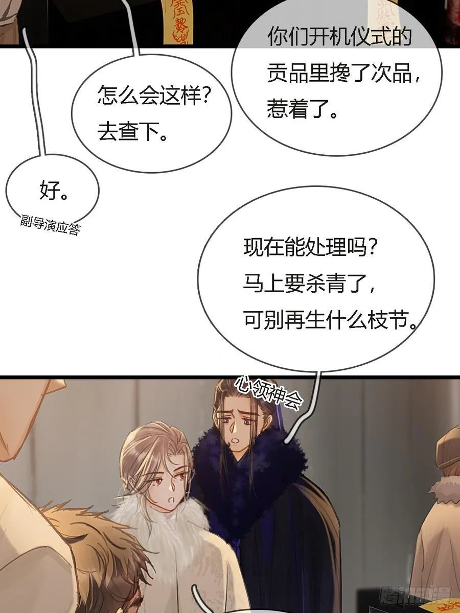 41.风突然转向 第48页