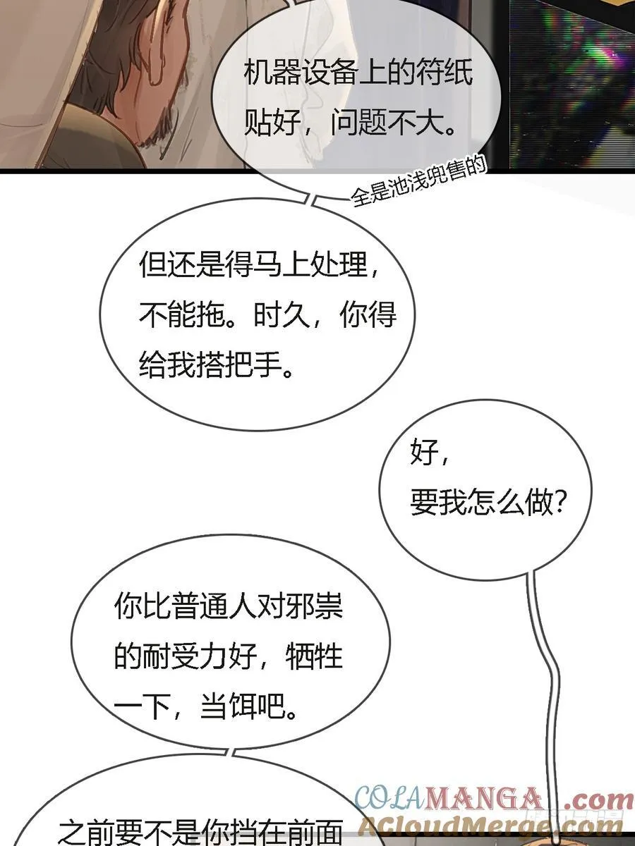 41.风突然转向 第49页