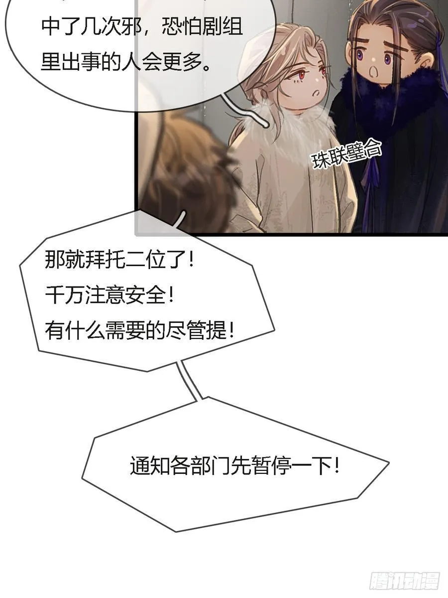 41.风突然转向 第50页