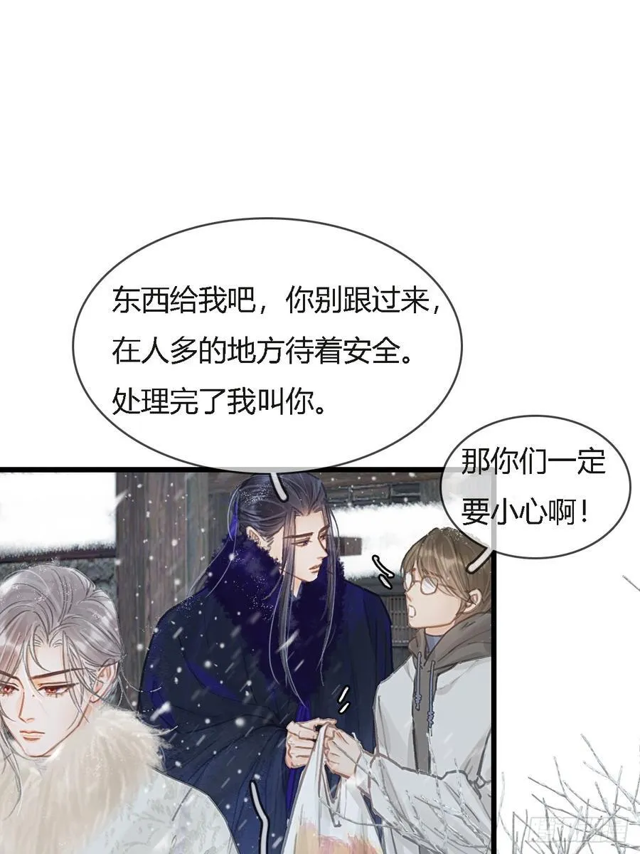 41.风突然转向 第51页