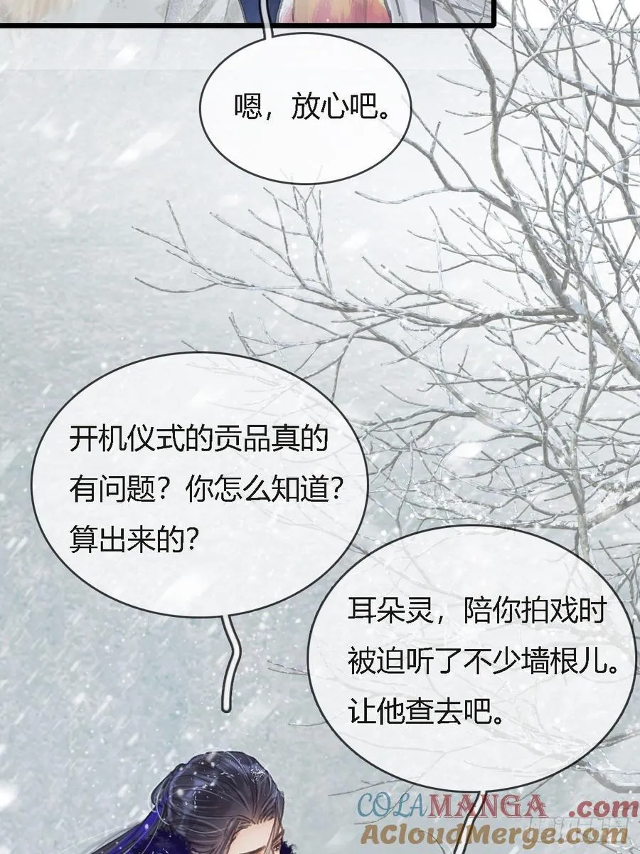 41.风突然转向 第52页