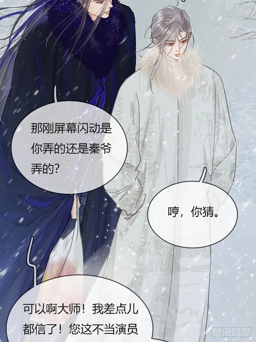 41.风突然转向 第53页