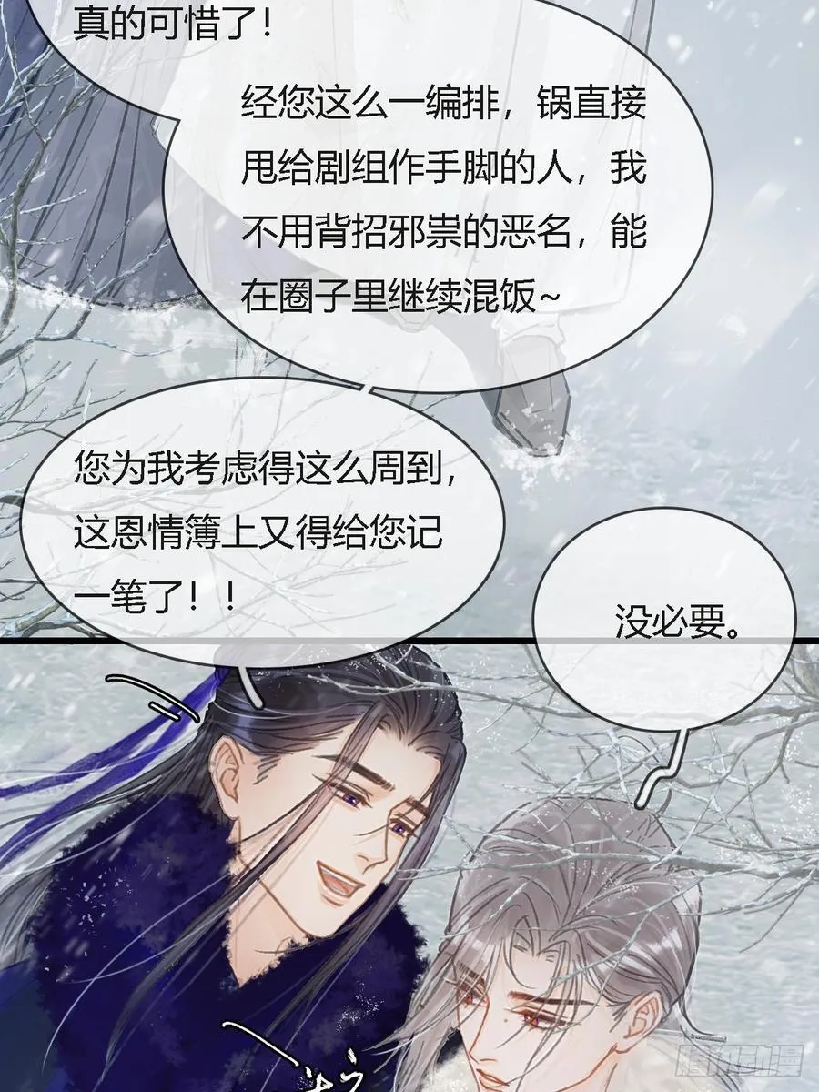 41.风突然转向 第54页