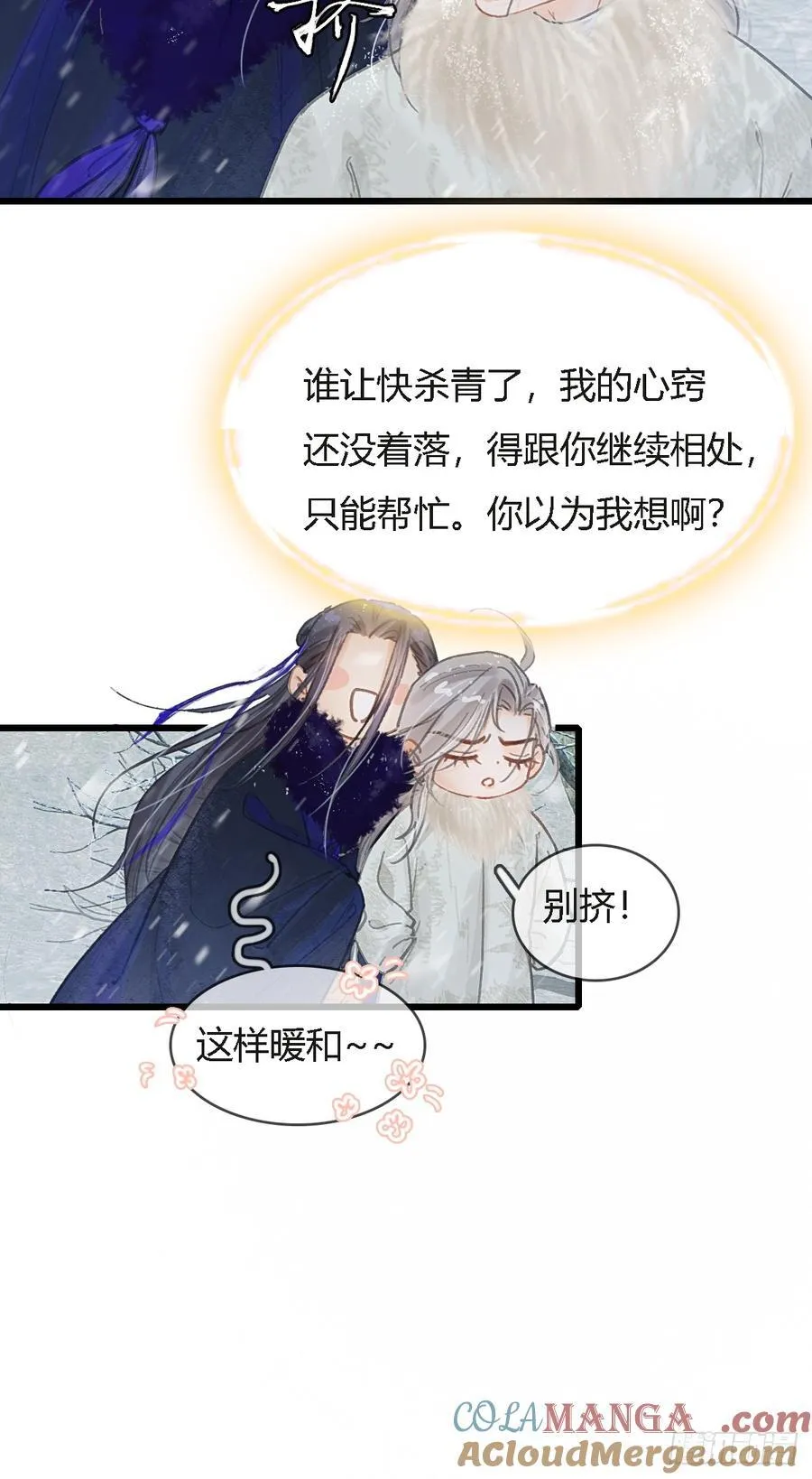 41.风突然转向 第55页