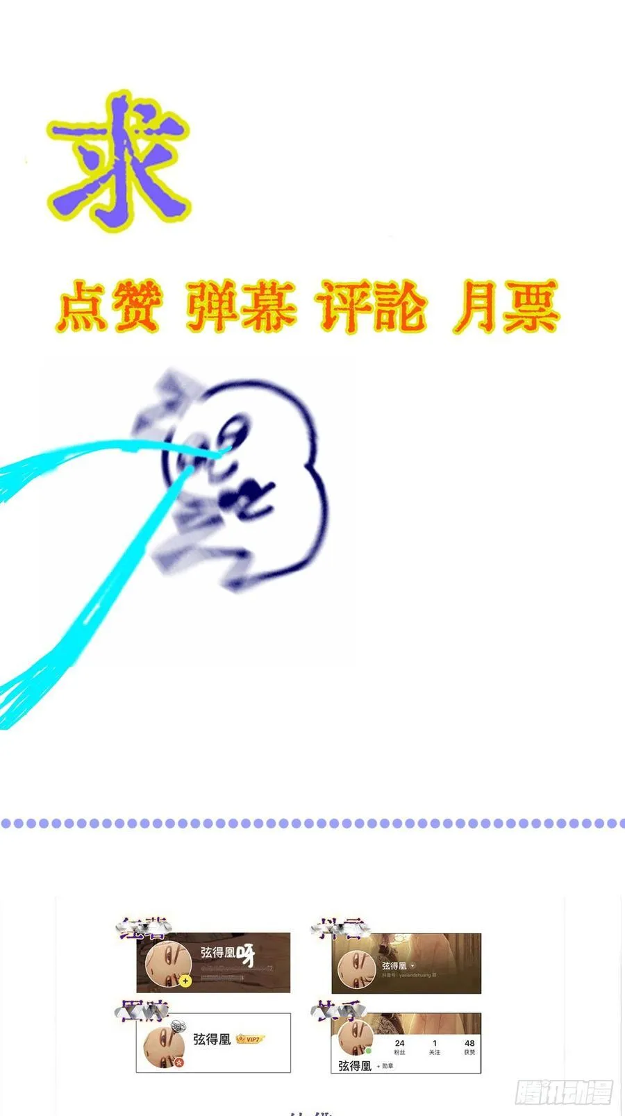 41.风突然转向 第56页