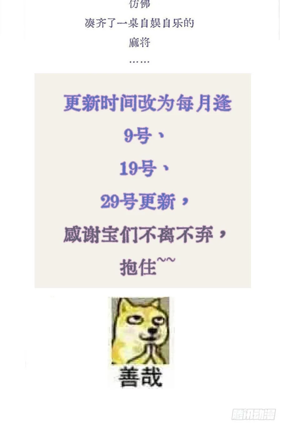 41.风突然转向 第57页