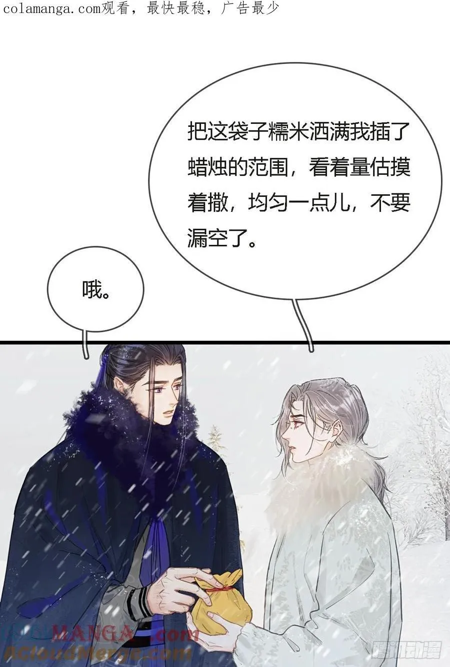 42.尸水兰花煞 第1页