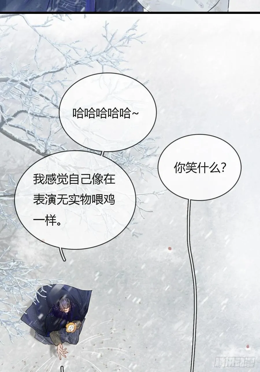 42.尸水兰花煞 第2页