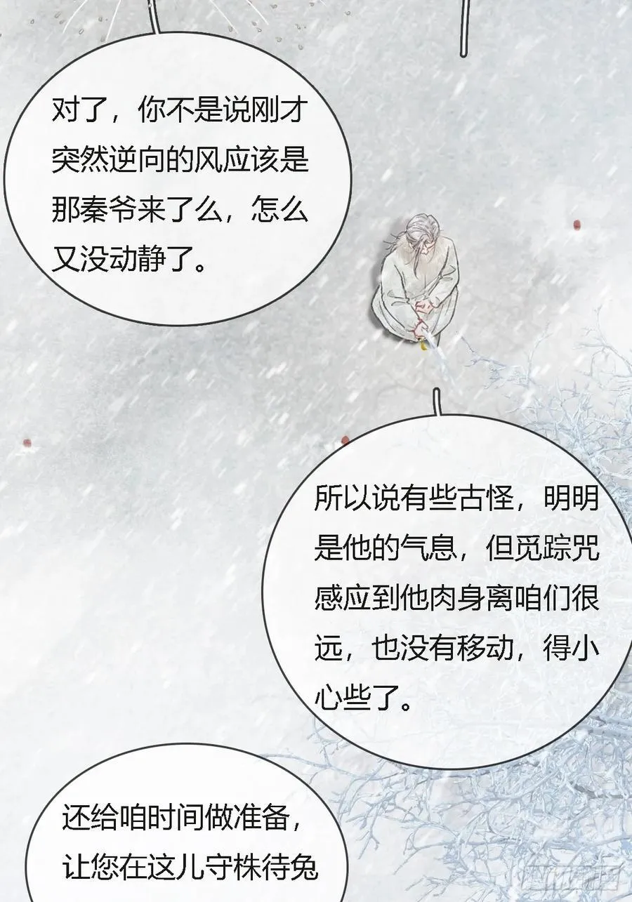42.尸水兰花煞 第3页