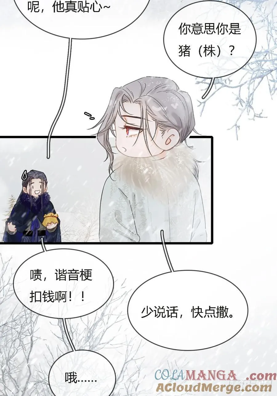 42.尸水兰花煞 第4页