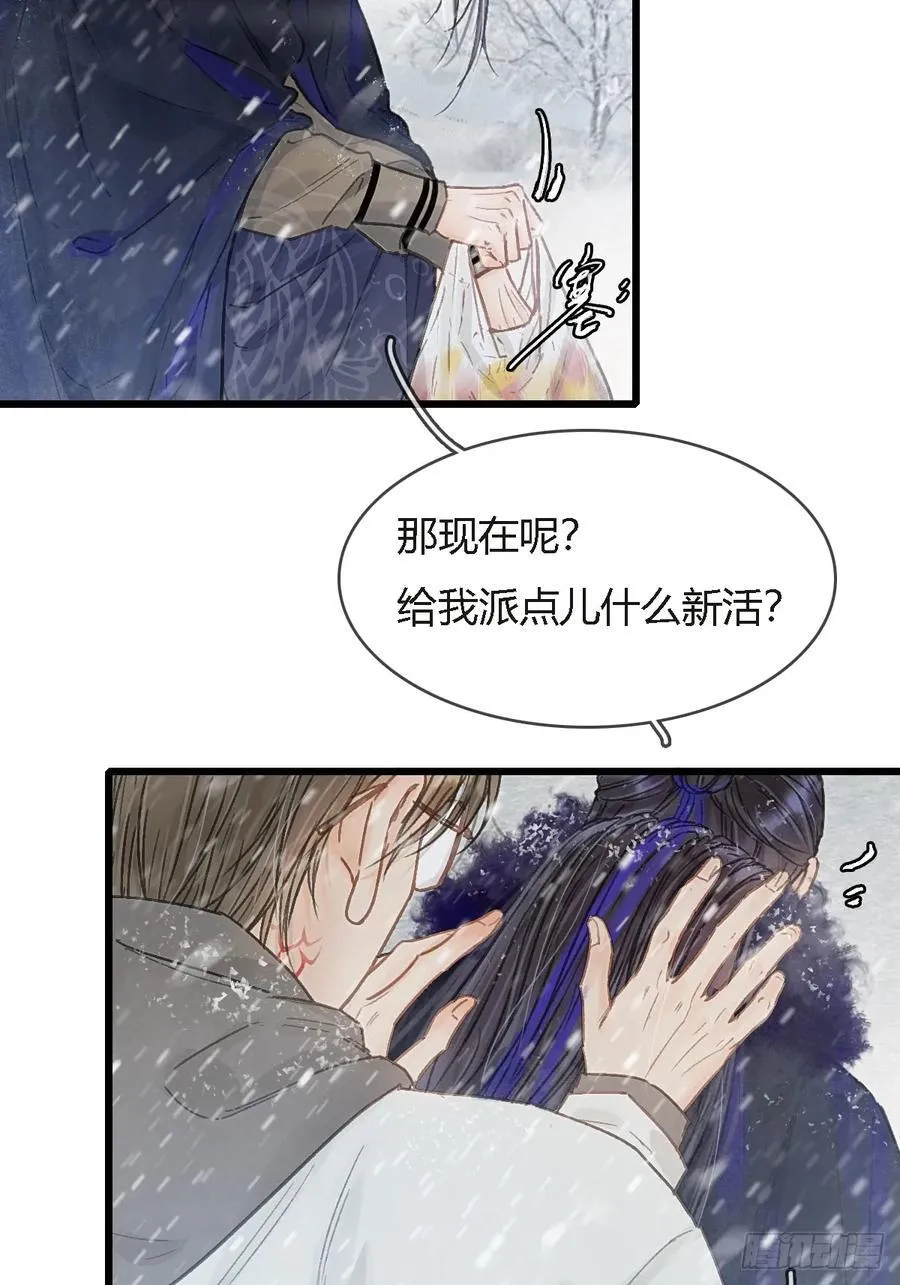 42.尸水兰花煞 第6页