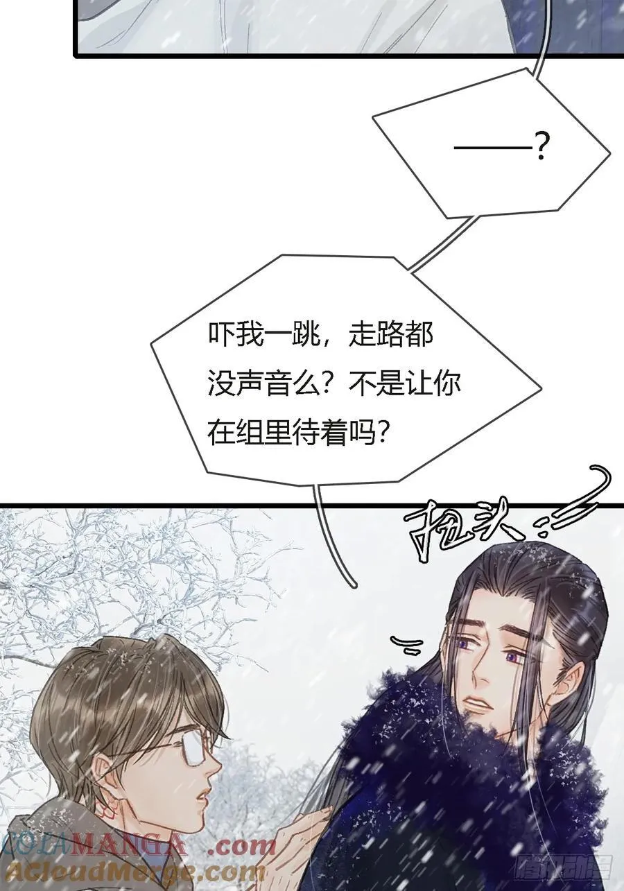 42.尸水兰花煞 第7页