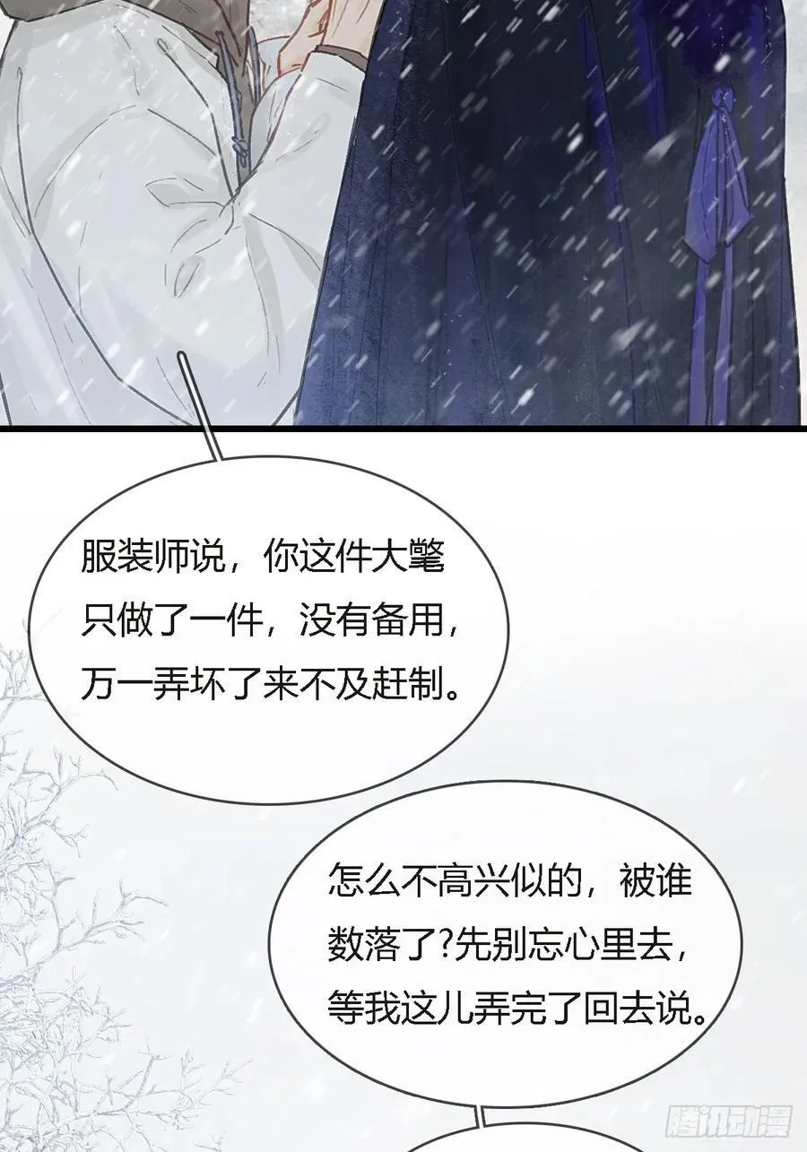 42.尸水兰花煞 第8页