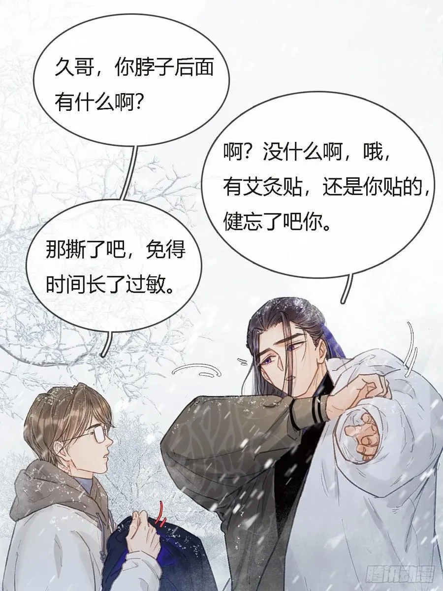 42.尸水兰花煞 第11页