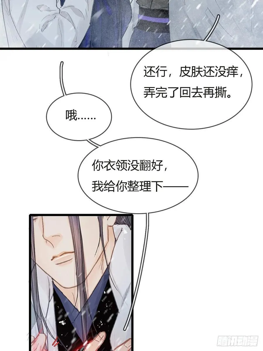 42.尸水兰花煞 第12页