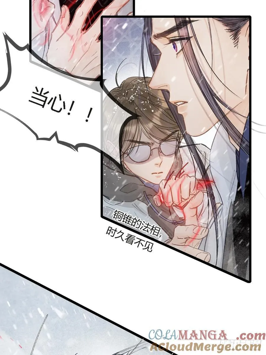 42.尸水兰花煞 第13页