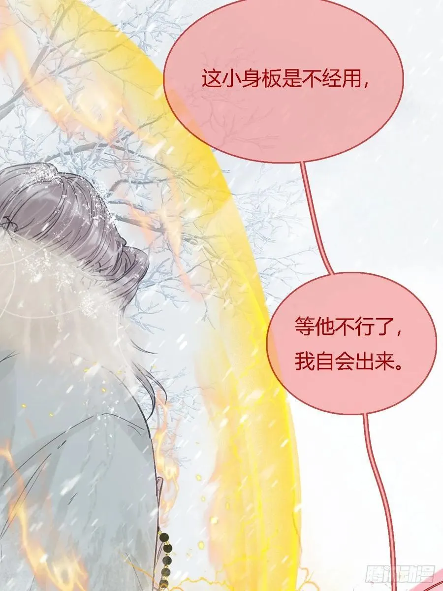 42.尸水兰花煞 第18页