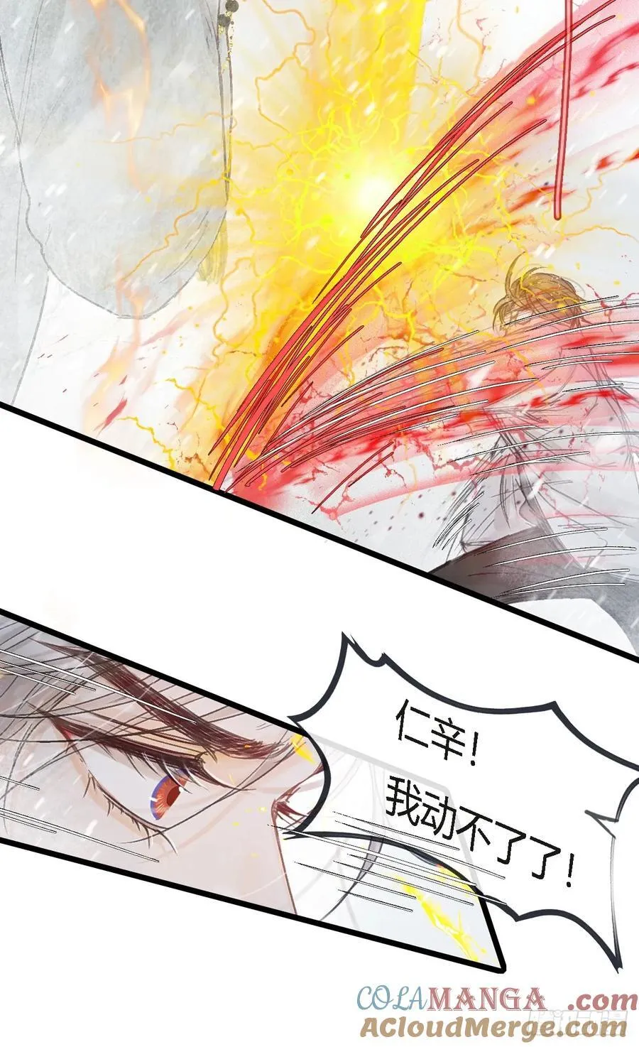 42.尸水兰花煞 第19页