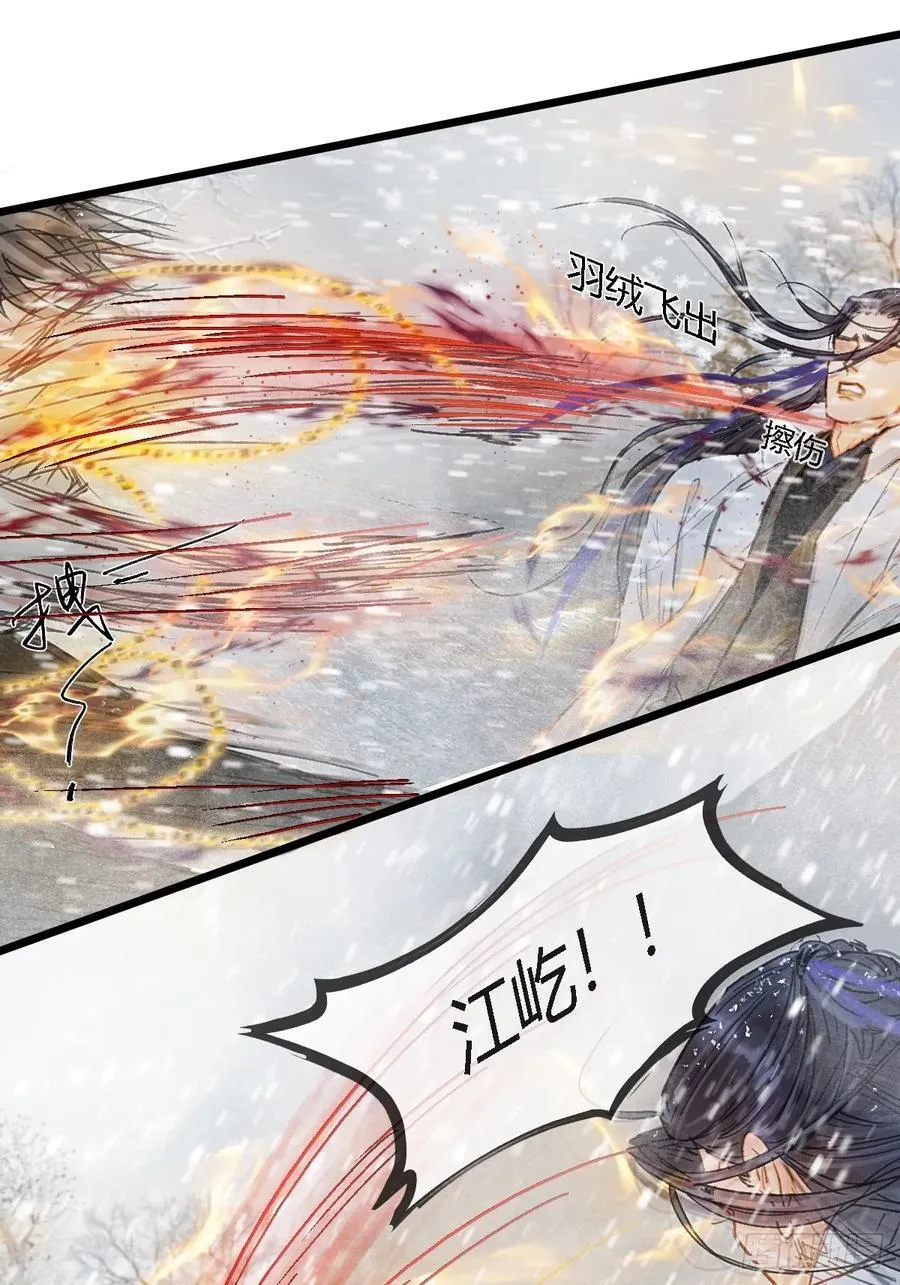 42.尸水兰花煞 第21页
