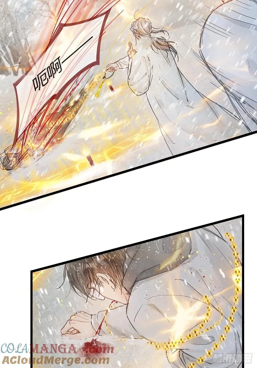 42.尸水兰花煞 第22页