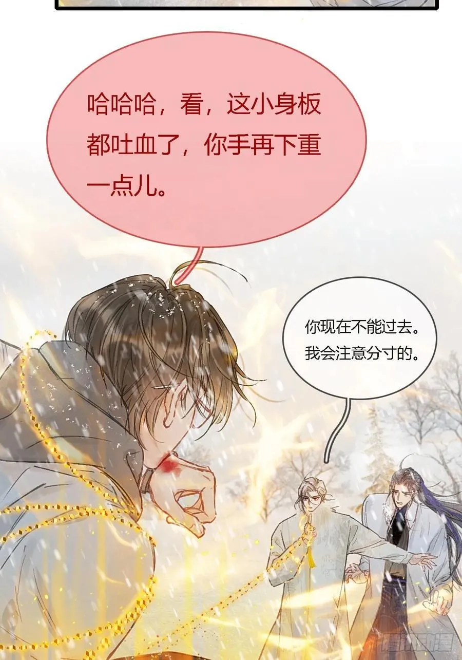 42.尸水兰花煞 第23页