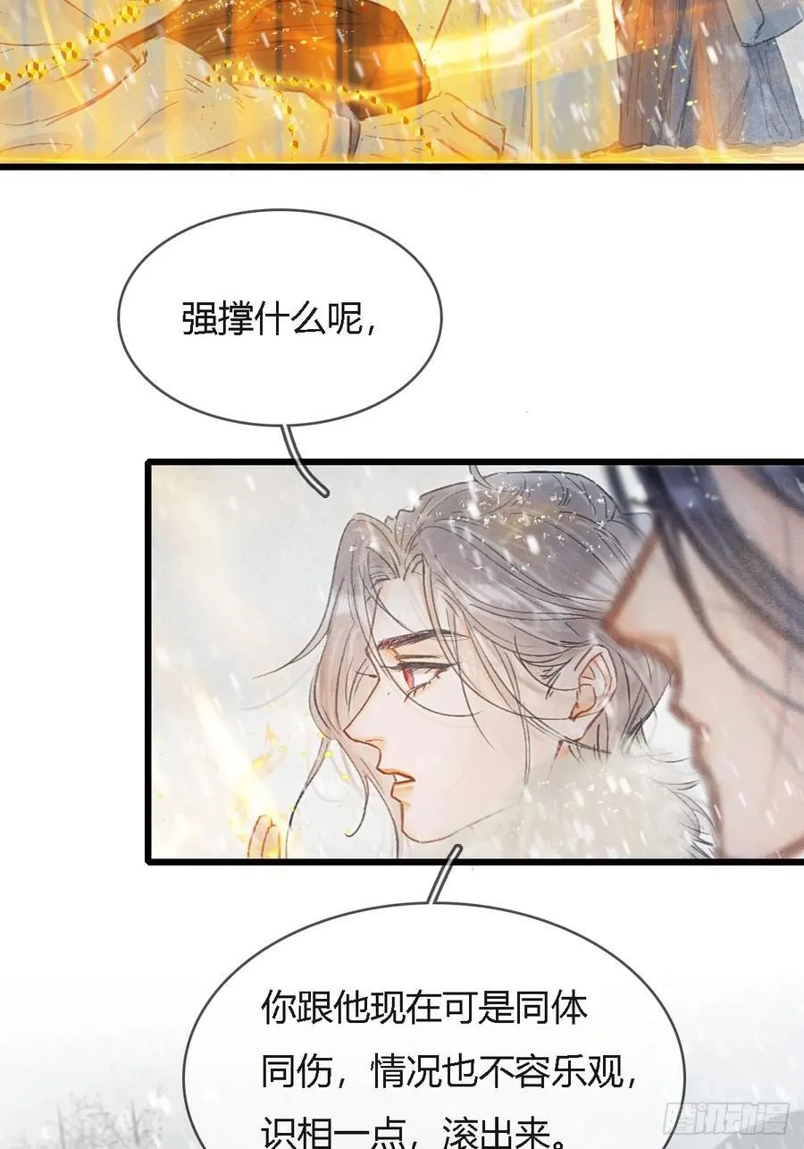 42.尸水兰花煞 第24页