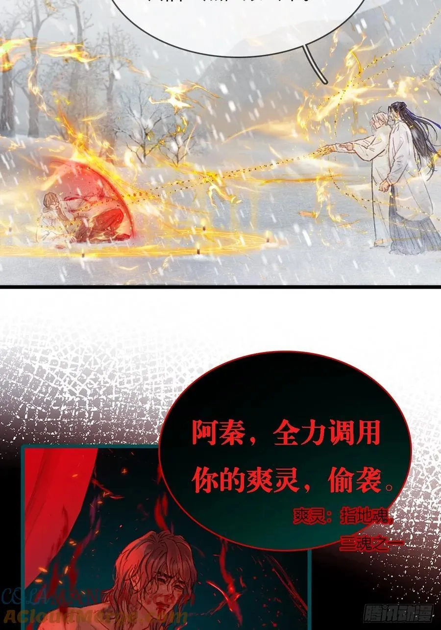 42.尸水兰花煞 第25页