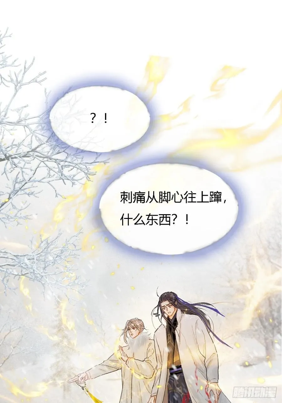 42.尸水兰花煞 第27页